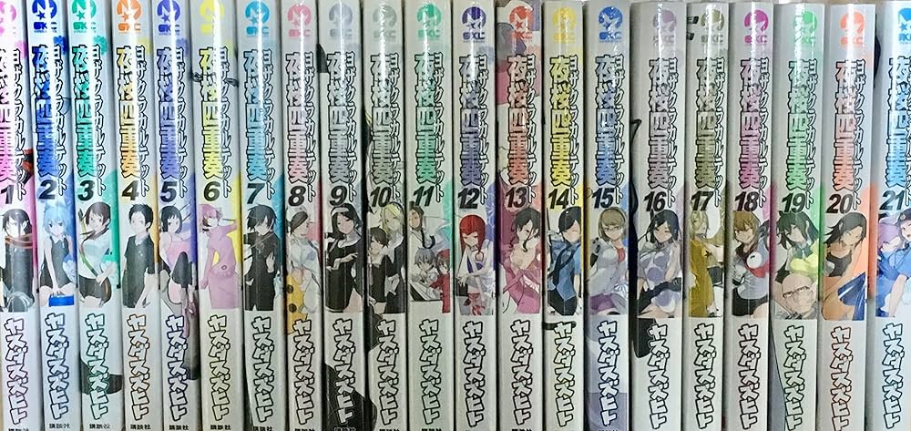 夜桜四重奏 ヨザクラカルテット コミック 1-21巻セット |本